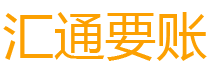 长春讨债公司